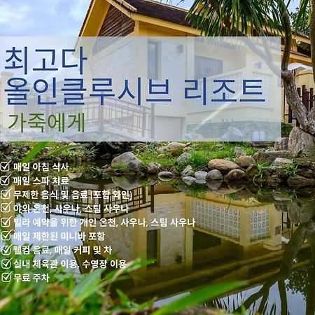The Blossom Resort Island Da Nang - Onsen Included Luaran gambar