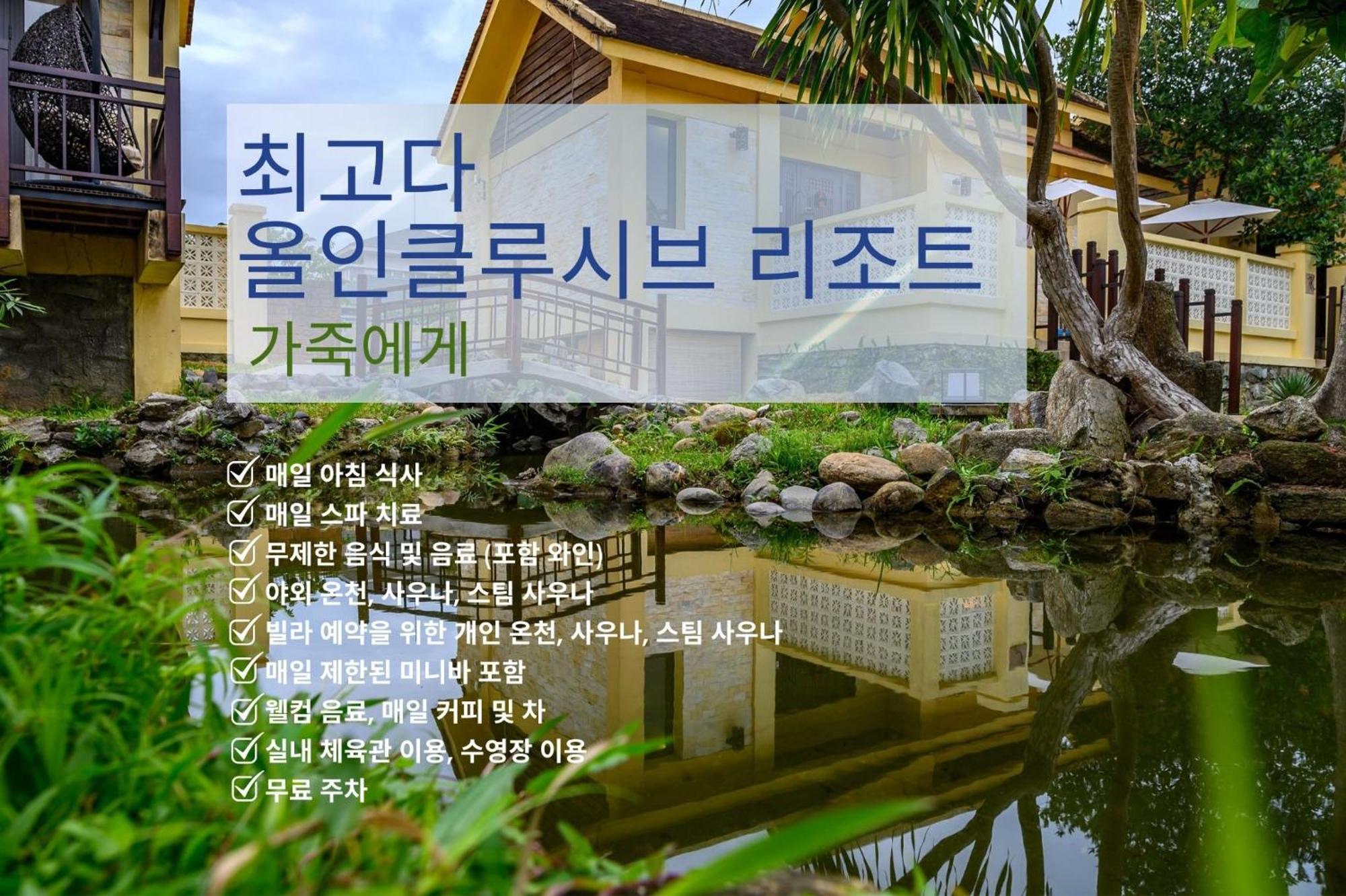 The Blossom Resort Island Da Nang - Onsen Included Luaran gambar